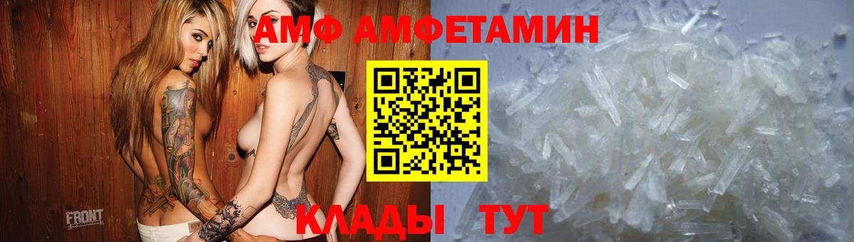 Амфетамин  Вход с VPN  Амфетамин  АМФЕТАМИН 97%  Костомукша 