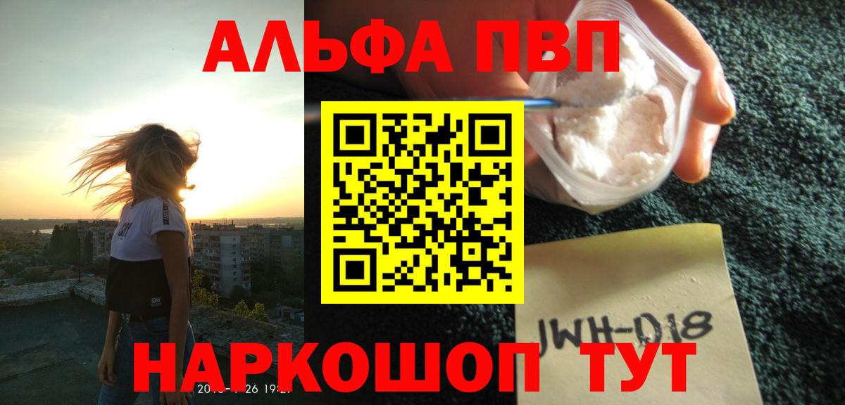 Костомукша  Альфа ПВП мука  Вход с VPN  A PVP  A-PVP Crystall 