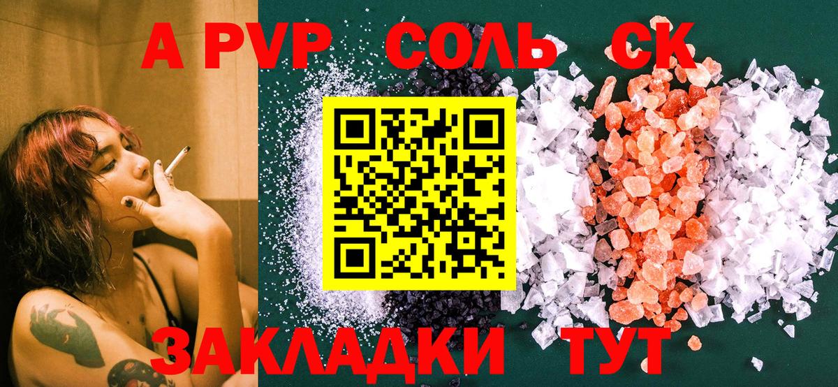 Alpha PVP кристаллы Костомукша