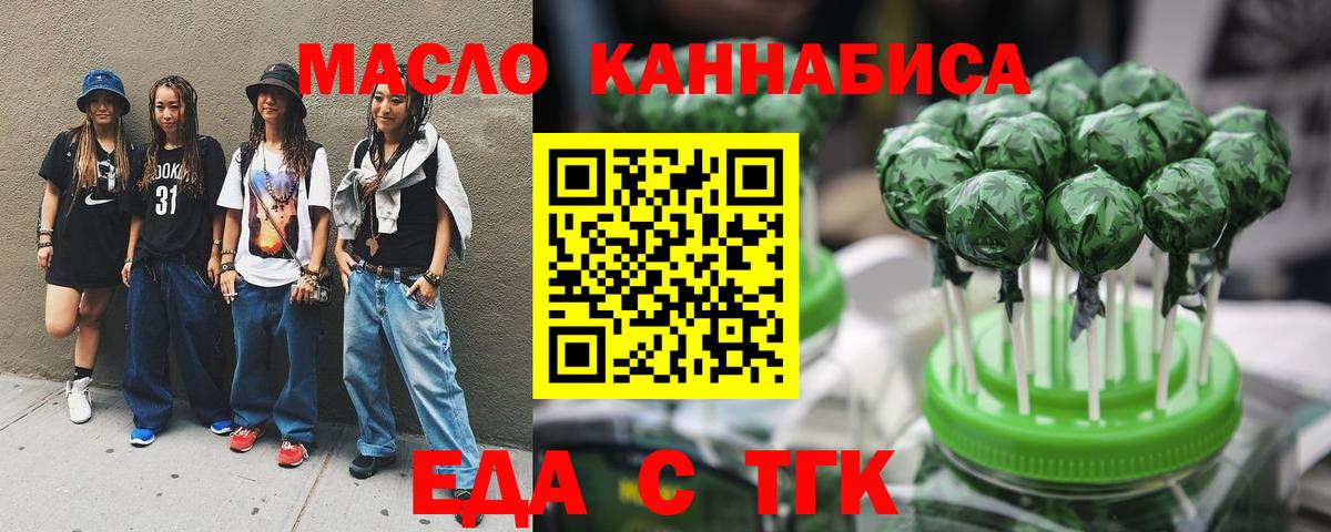 Костомукша  Печенье с ТГК марихуана  Вход с VPN 