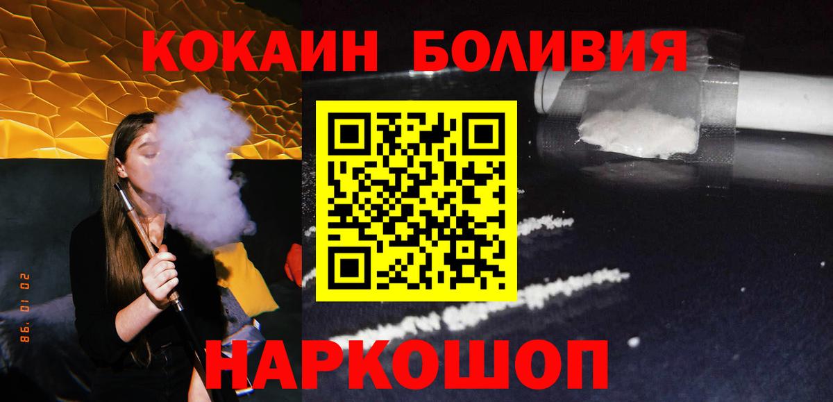 COCAIN Перу  Вход с VPN  Костомукша 