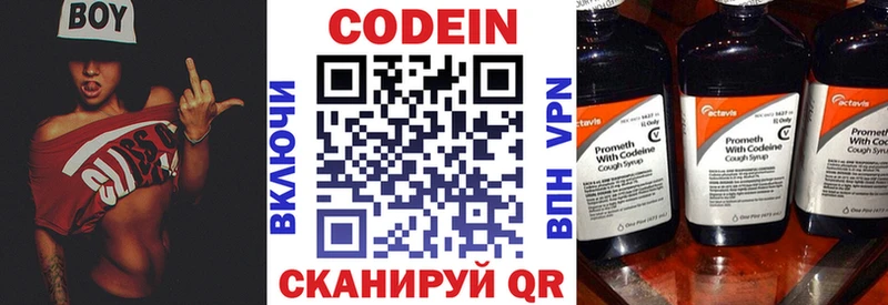 продажа наркотиков  Костомукша  Codein Purple Drank 