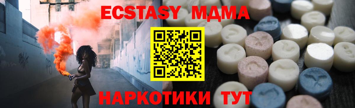 Костомукша  Ecstasy диски  ЭКСТАЗИ  Ecstasy 280 MDMA  Вход с VPN 