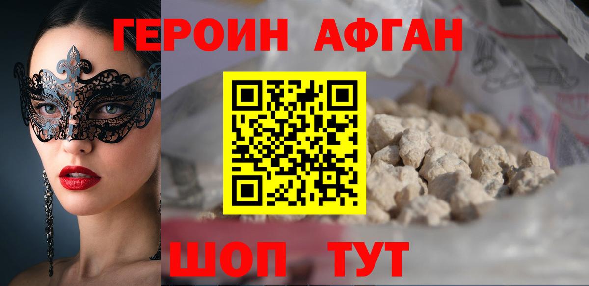 Костомукша  Героин  Вход с VPN  ГЕРОИН Афган 