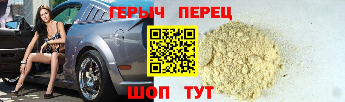 ГЕРОИН герыч Костомукша
