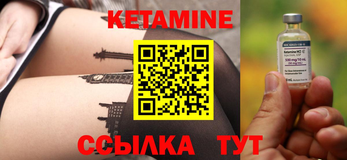 Кетамин ketamine  Вход с VPN  Костомукша 