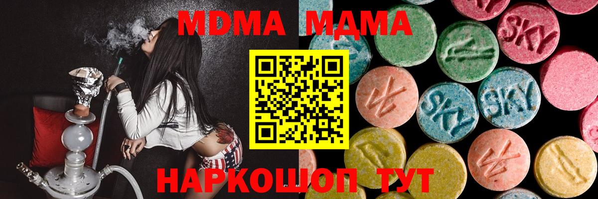 MDMA  MDMA кристаллы  Вход с VPN  Костомукша  MDMA crystal 