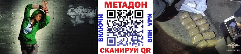 МЕТАДОН кристалл Костомукша