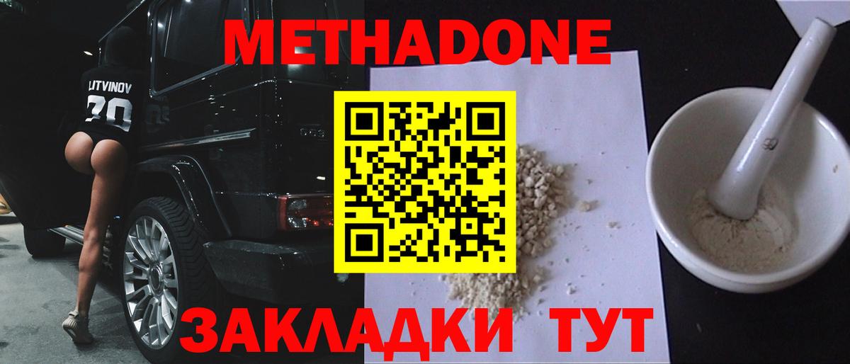 Костомукша  omg маркетплейс  Метадон VHQ  Вход с VPN  МЕТАДОН мёд 