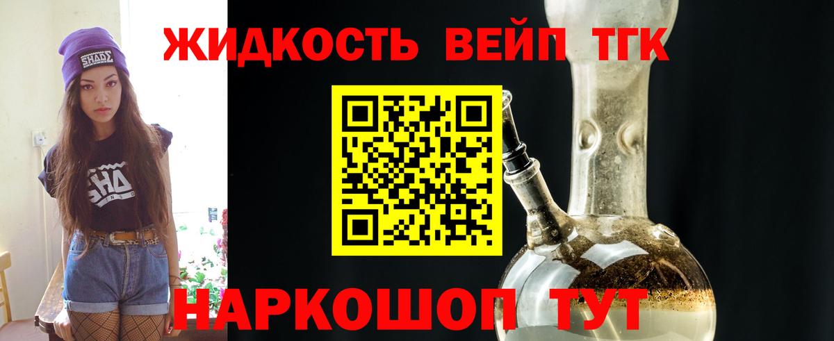 ТГК гашишное масло  Вход с VPN  ТГК гашишное масло  Костомукша 